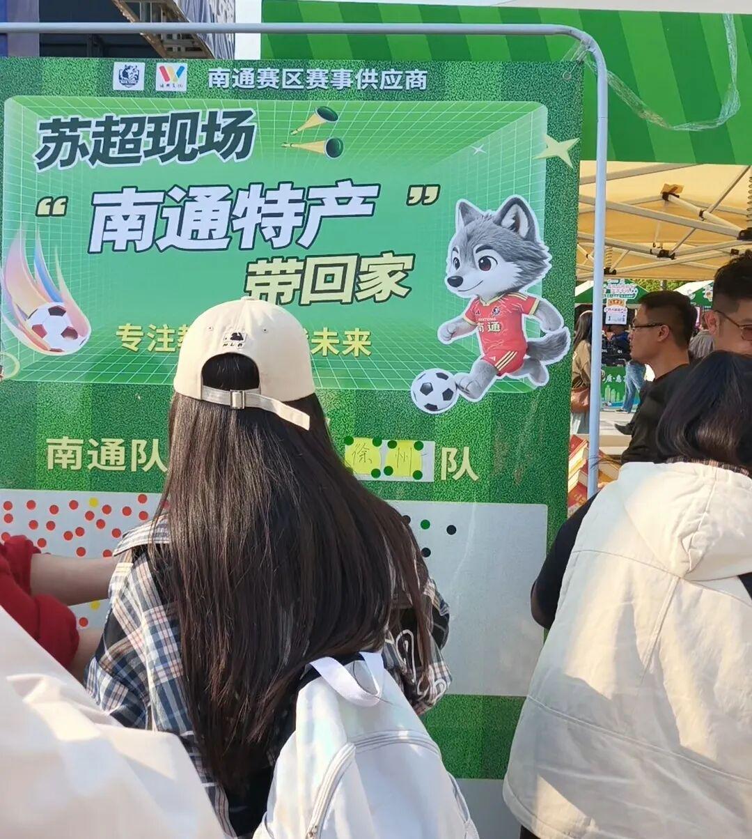 开云体育APP下载-“苏超”南通主场外“特产免费送”意外走红！凑近一看，特产原来是试卷，家长抢着领，一度供不应求