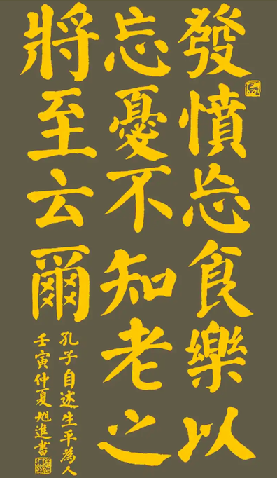 潘采夫 | 不知老之将至，这是我梦想的人生